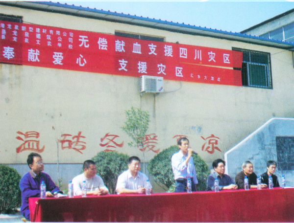 “奉獻愛心，支援災區(qū)”活動現(xiàn)場